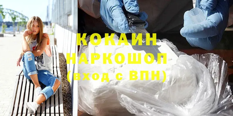 купить закладку  Надым  маркетплейс наркотические препараты  КОКАИН Fish Scale  блэк спрут как войти 