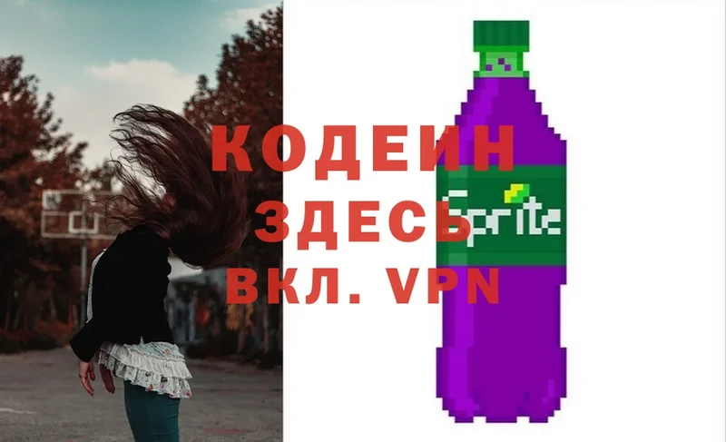 кракен ТОР  Надым  Кодеин Purple Drank 