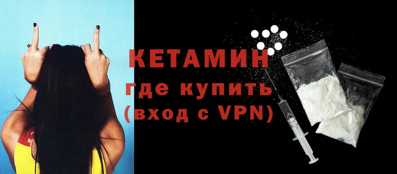 Кетамин ketamine  мега рабочий сайт  Надым 